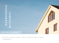 凡斯教你如何正確驗(yàn)收家庭除甲醛的效果？GB/T18883-2022標(biāo)準(zhǔn)最新解讀！